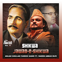 Amjad Ghulam Fareed Sabri - Shikwa Jawab-E-Shikwa (Feat. Naeem Abbas Rufi) загрузить