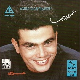 Amro Diab - Habibi загрузить
