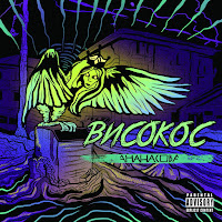 Обложка песни 