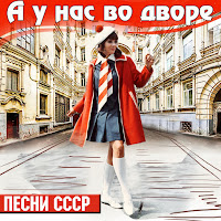 Анатолий Королев - Планета-Целина Ft Ансамбль 