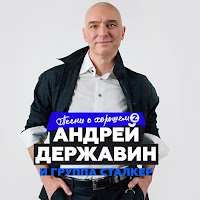 Обложка песни 