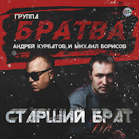 Обложка песни 