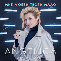 Обложка песни 