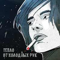Обложка песни 