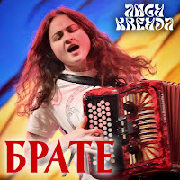 Обложка песни 