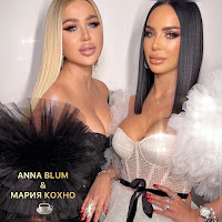 Anna Blum - Кофе Ft Мария Кохно загрузить