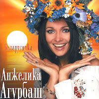 Анжелика Агурбаш - Купалiнка загрузить