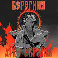 Анжеліка Рудницька - Терен, Мати, Коло Хати загрузить