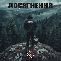 Архангел - Досягнення загрузить