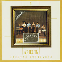 Ariel - В Краю Магнолий загрузить