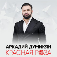 Обложка песни 