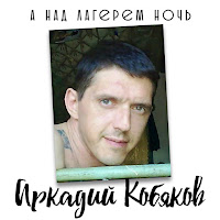Обложка песни 