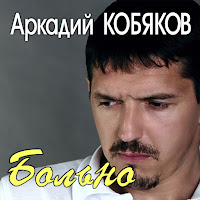 Обложка песни 