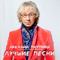 Обложка песни 