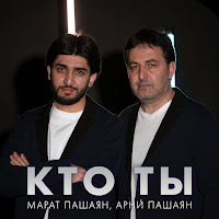 Обложка песни 