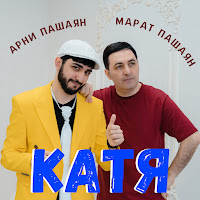 Обложка песни 