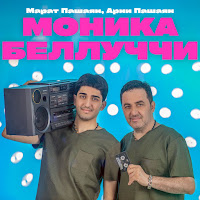Обложка песни 