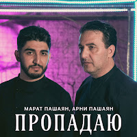 Обложка песни 