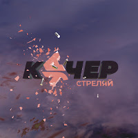 Обложка песни 