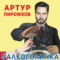 Обложка песни 