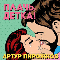 Обложка песни 