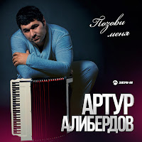 Обложка песни 