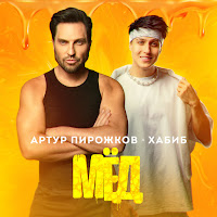 Обложка песни 
