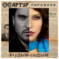 Обложка песни 