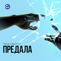 Обложка песни 