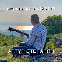 Обложка песни 