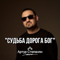 Обложка песни 