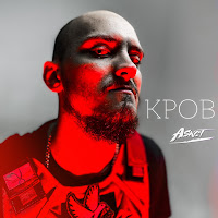 Asket - Кров загрузить