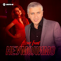 Обложка песни 