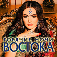 Обложка песни 