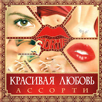 Обложка песни 