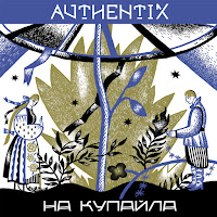 Обложка песни 