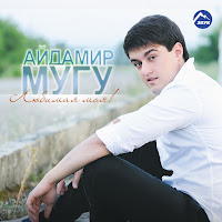 Айдамир Мугу - Чёрные Глаза (Remix) загрузить