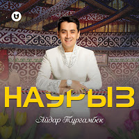 Обложка песни 