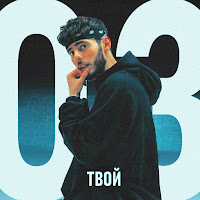 Azzi - Твой 03 (Speed Up) загрузить