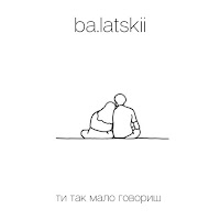 Обложка песни 
