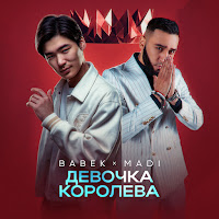 Обложка песни 