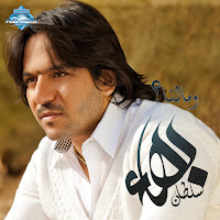 Bahaa Sultan - Ana Mosammem загрузить