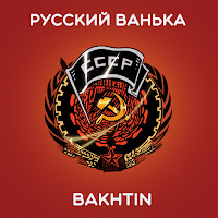 Обложка песни 