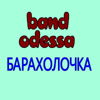 Обложка песни 