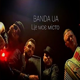 Banda Ua - Це Моє Місто загрузить