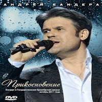 Бандера Андрей - Мне Бы... загрузить