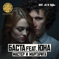 Обложка песни 