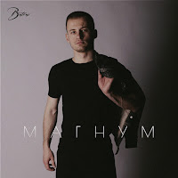 Batrai - Магнум загрузить