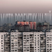 Bawn - Місто Розбитих Надій Ft Sudno загрузить