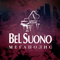 Bel Suono - Te Quiero (Vocal Video Version) загрузить